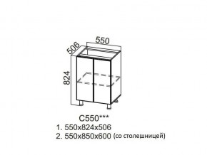 С550 Стол-рабочий 550 в Лабытнангах - labytnangi.магазин96.com | фото