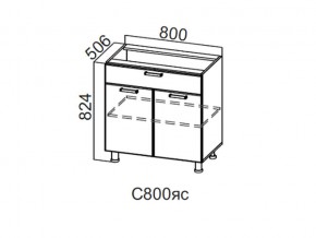 С800яс Стол-рабочий 800 (с ящиком и створками) в Лабытнангах - labytnangi.магазин96.com | фото