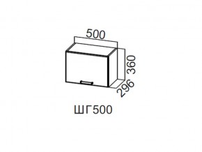 ШГ500/360 Шкаф навесной 500/360 (горизонт.) в Лабытнангах - labytnangi.магазин96.com | фото