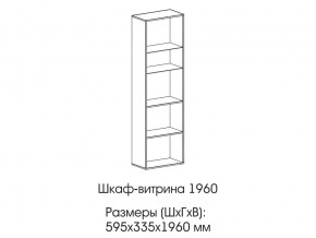 Шкаф-витрина 1960 в Лабытнангах - labytnangi.магазин96.com | фото