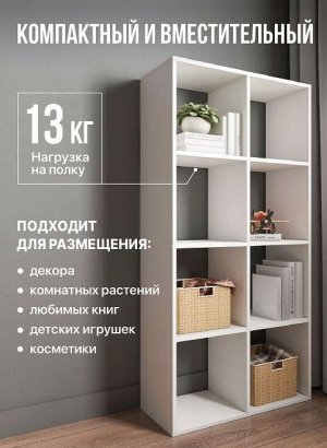 Стеллаж открытый Мори МСО 710.1, белый в Лабытнангах - labytnangi.магазин96.com | фото