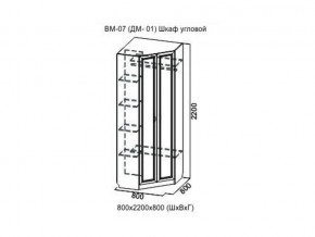 ВМ-07 Шкаф угловой в Лабытнангах - labytnangi.магазин96.com | фото